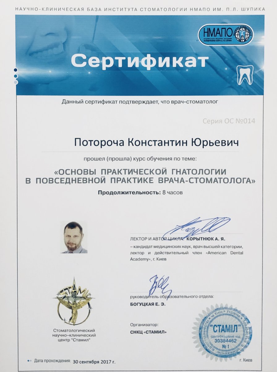 Photo: Our certificates - Happy Clinic