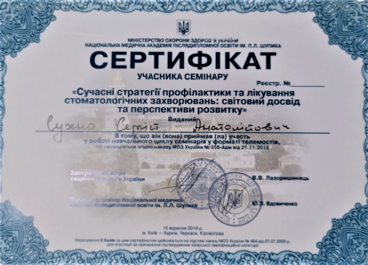 Фото: Наші сертифікати - Happy Clinic