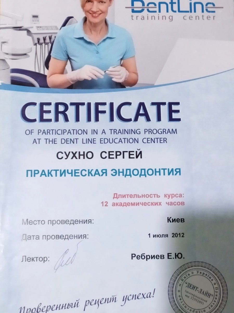 Фото: Наші сертифікати - Happy Clinic