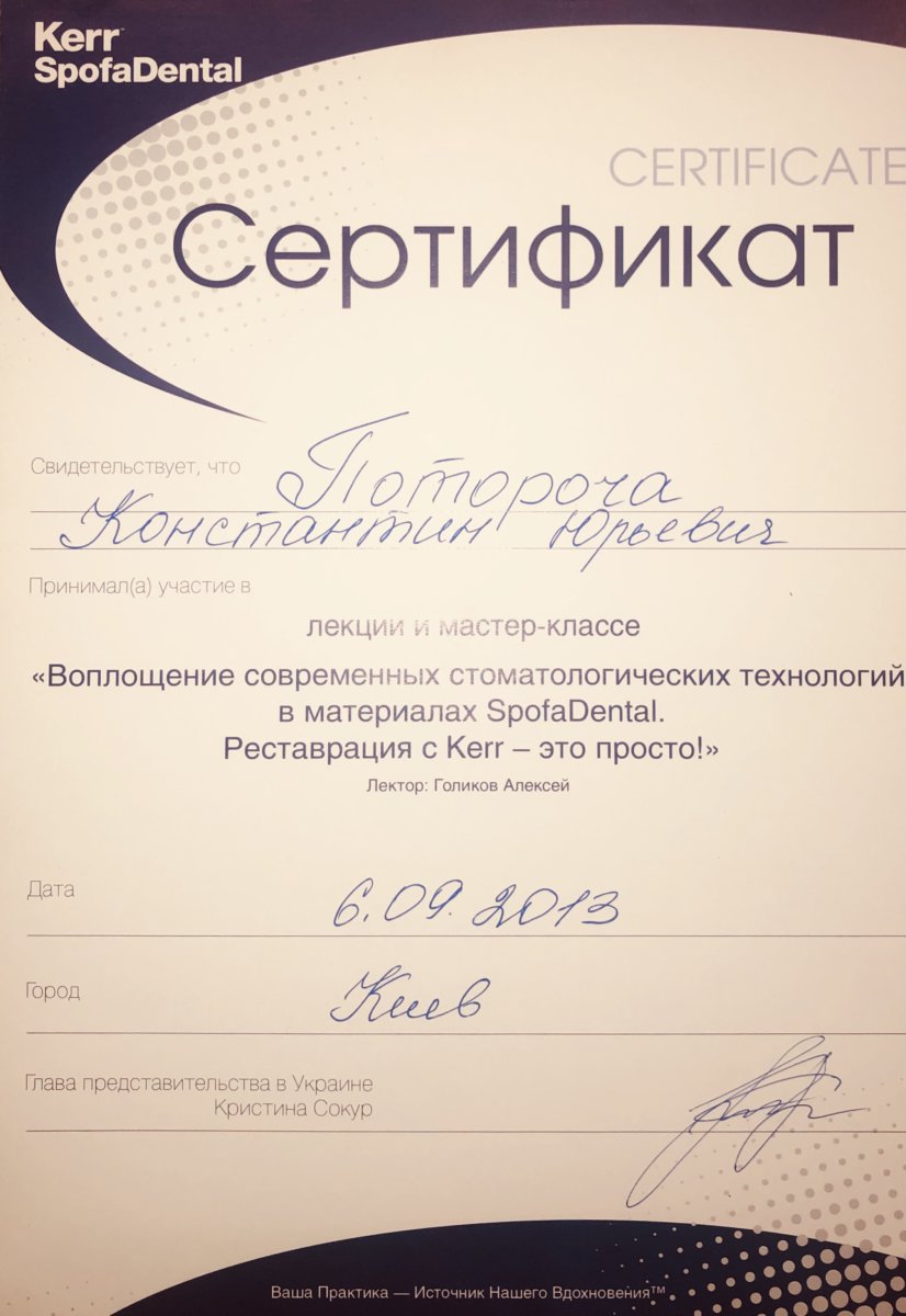 Фото: Наші сертифікати - Happy Clinic