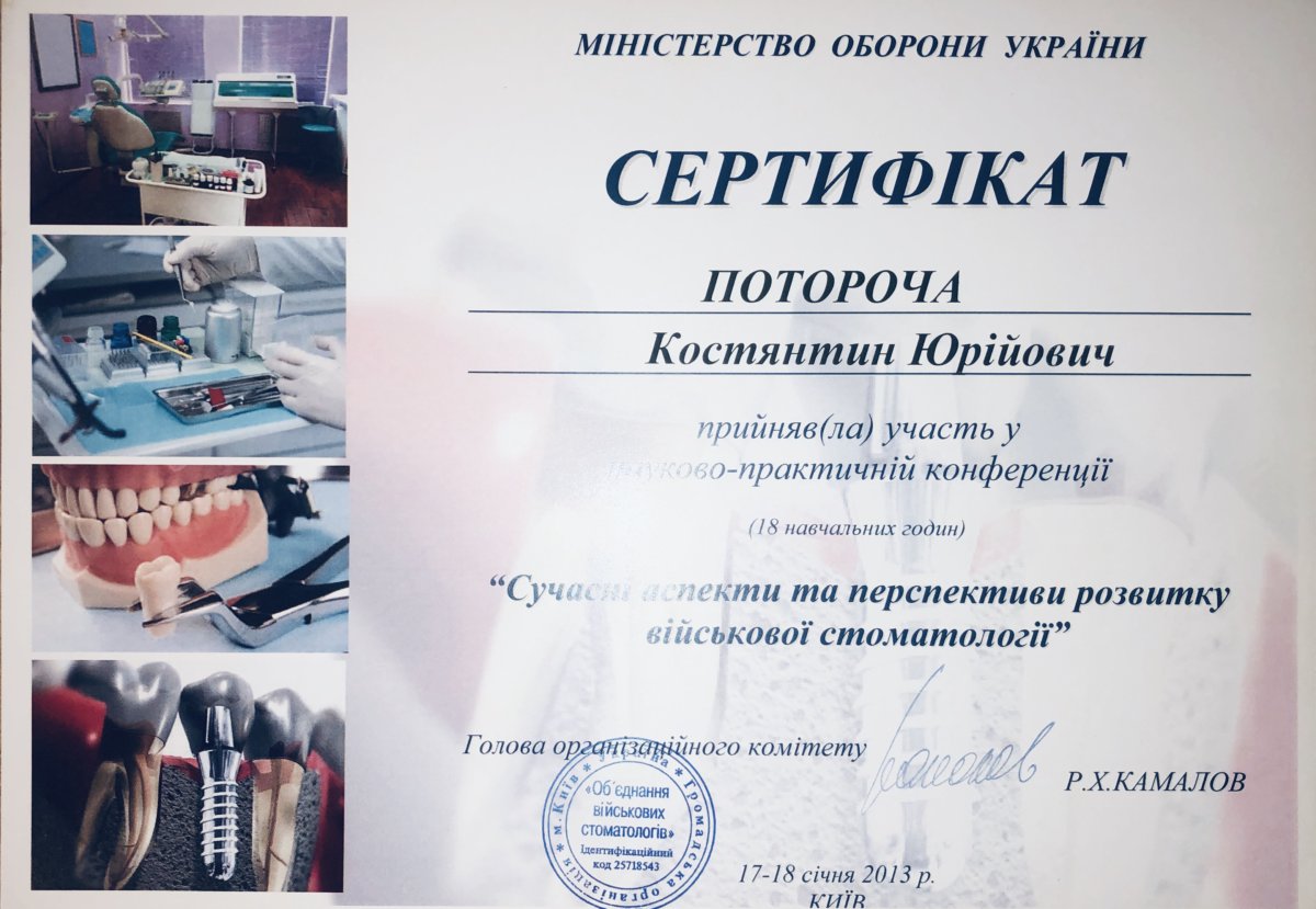 Фото: Наші сертифікати - Happy Clinic