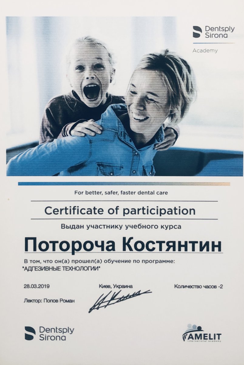 Фото: Наші сертифікати - Happy Clinic