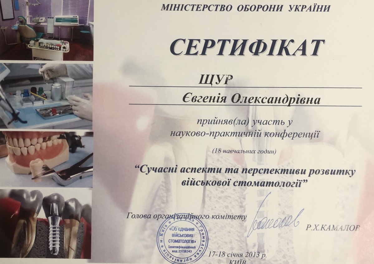 Фото: Наші сертифікати - Happy Clinic